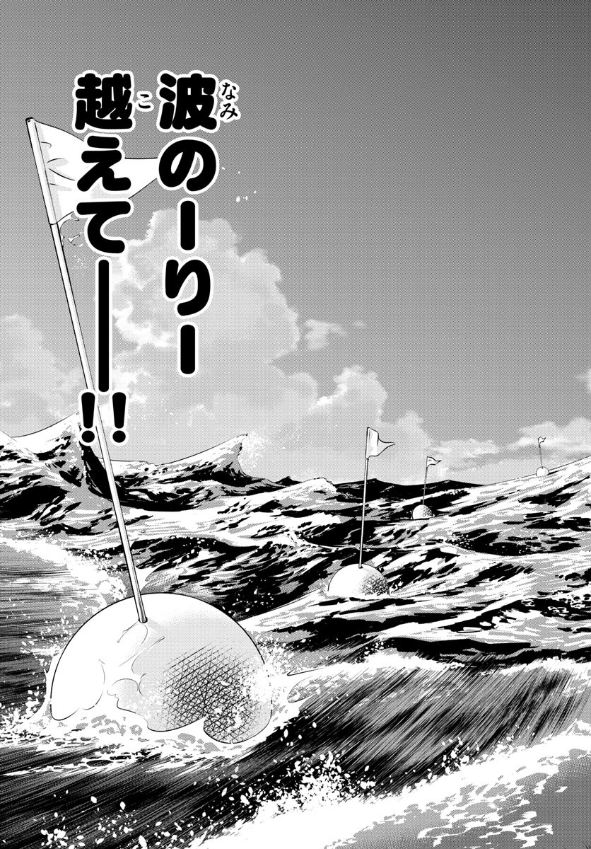 Daiku no Hatou - Chapter 170 - Page 21