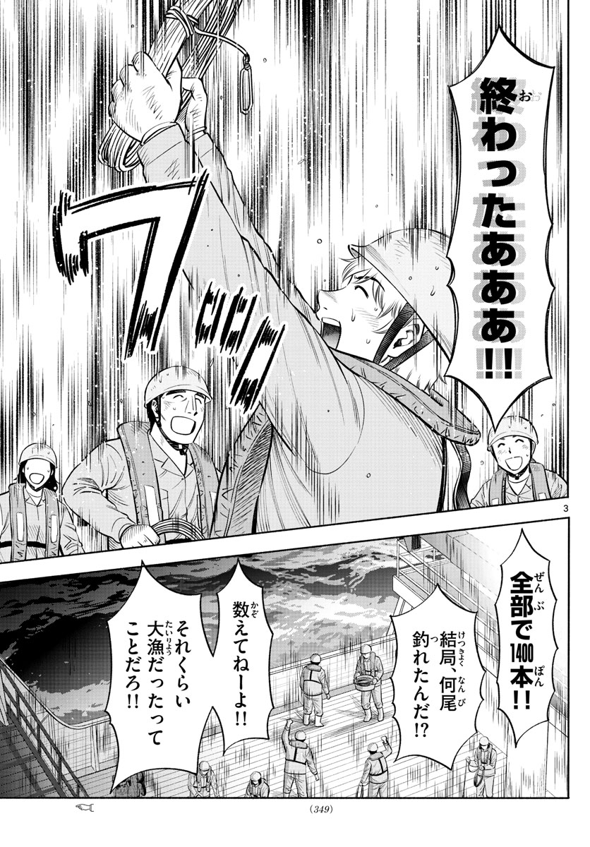 Daiku no Hatou - Chapter 174 - Page 3