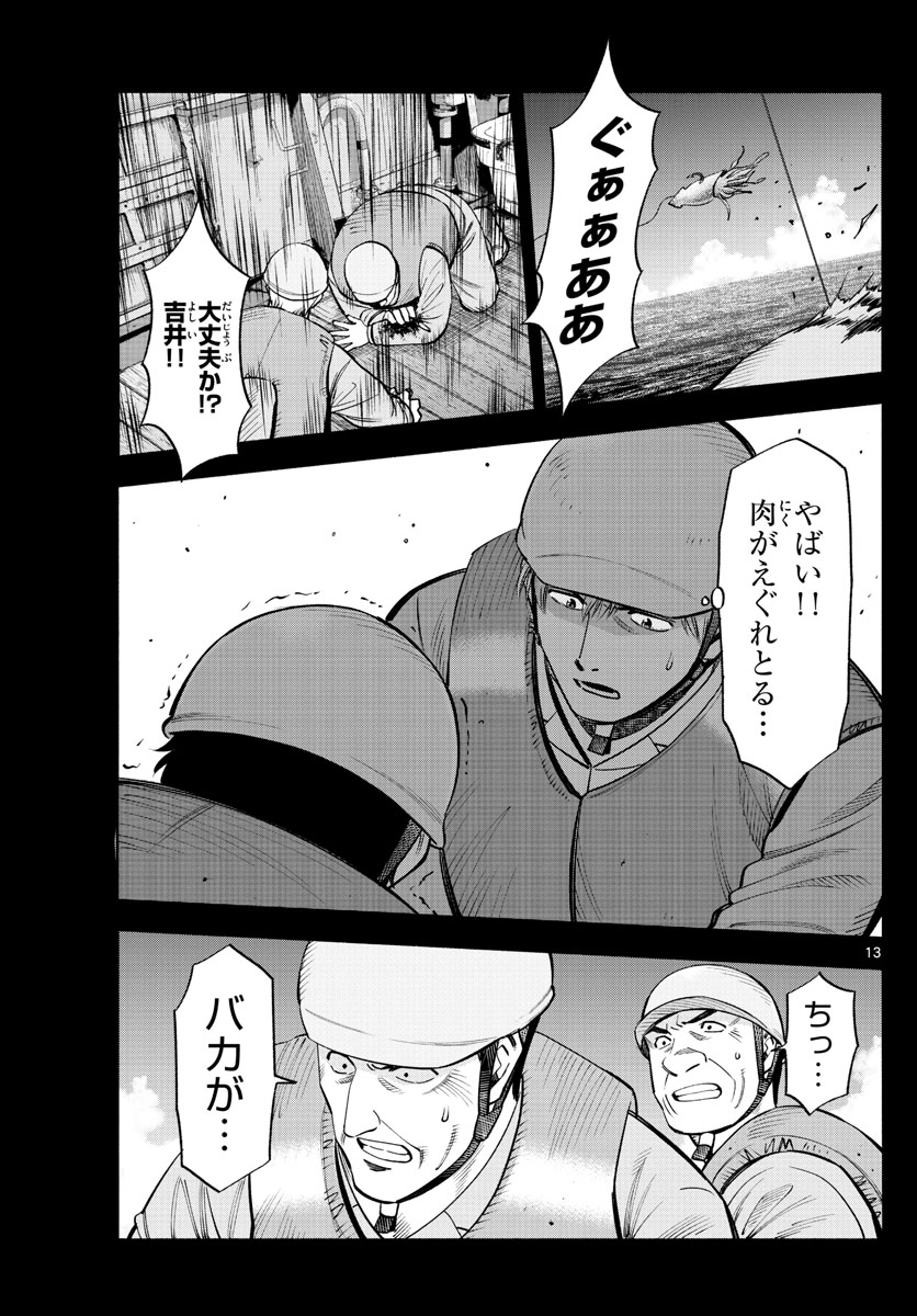 Daiku no Hatou - Chapter 177 - Page 13