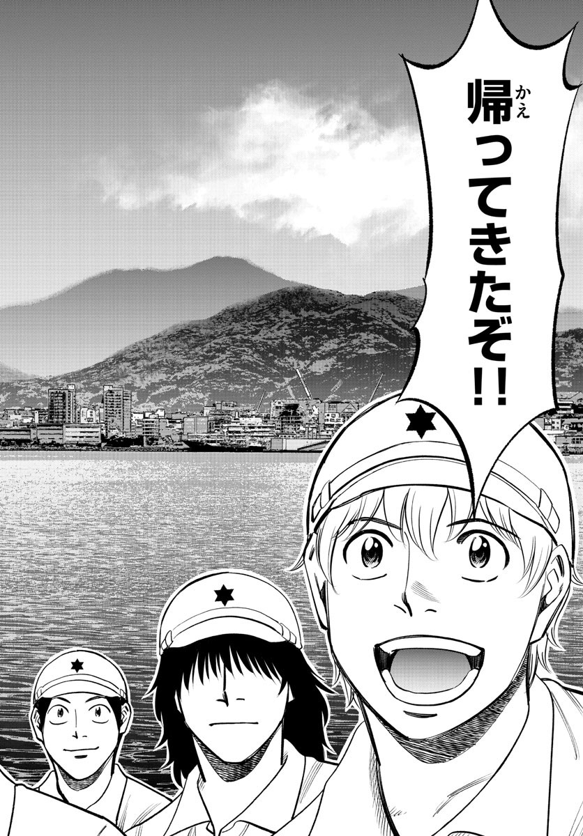 Daiku no Hatou - Chapter 179 - Page 13