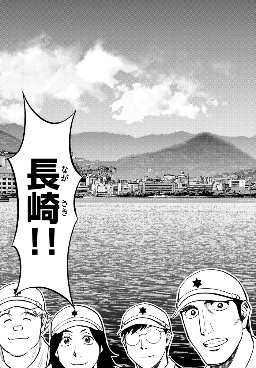 Daiku no Hatou - Chapter 179 - Page 14