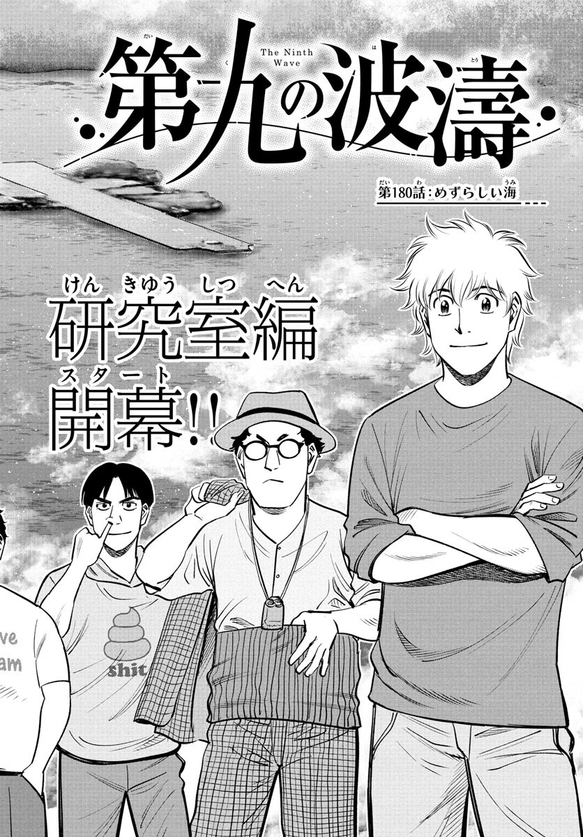 Daiku no Hatou - Chapter 180 - Page 2