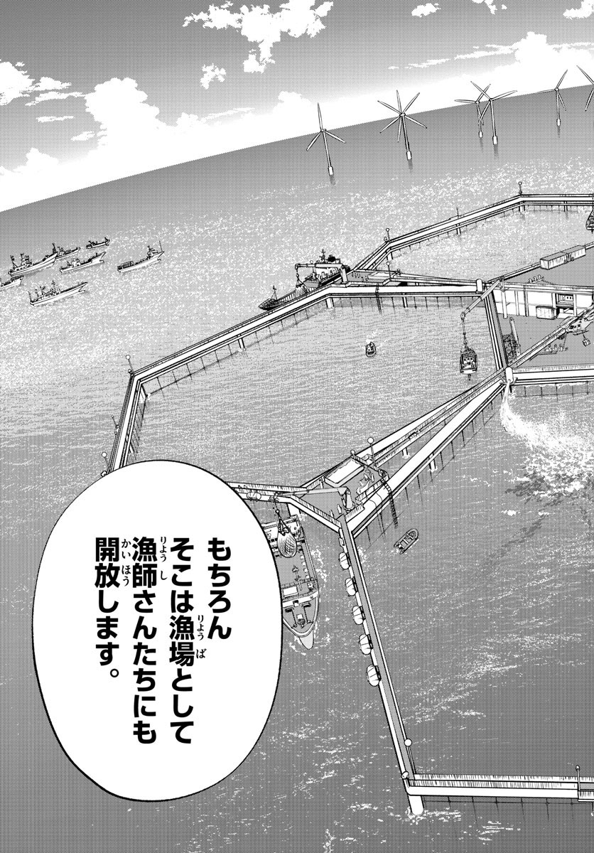 Daiku no Hatou - Chapter 194 - Page 19