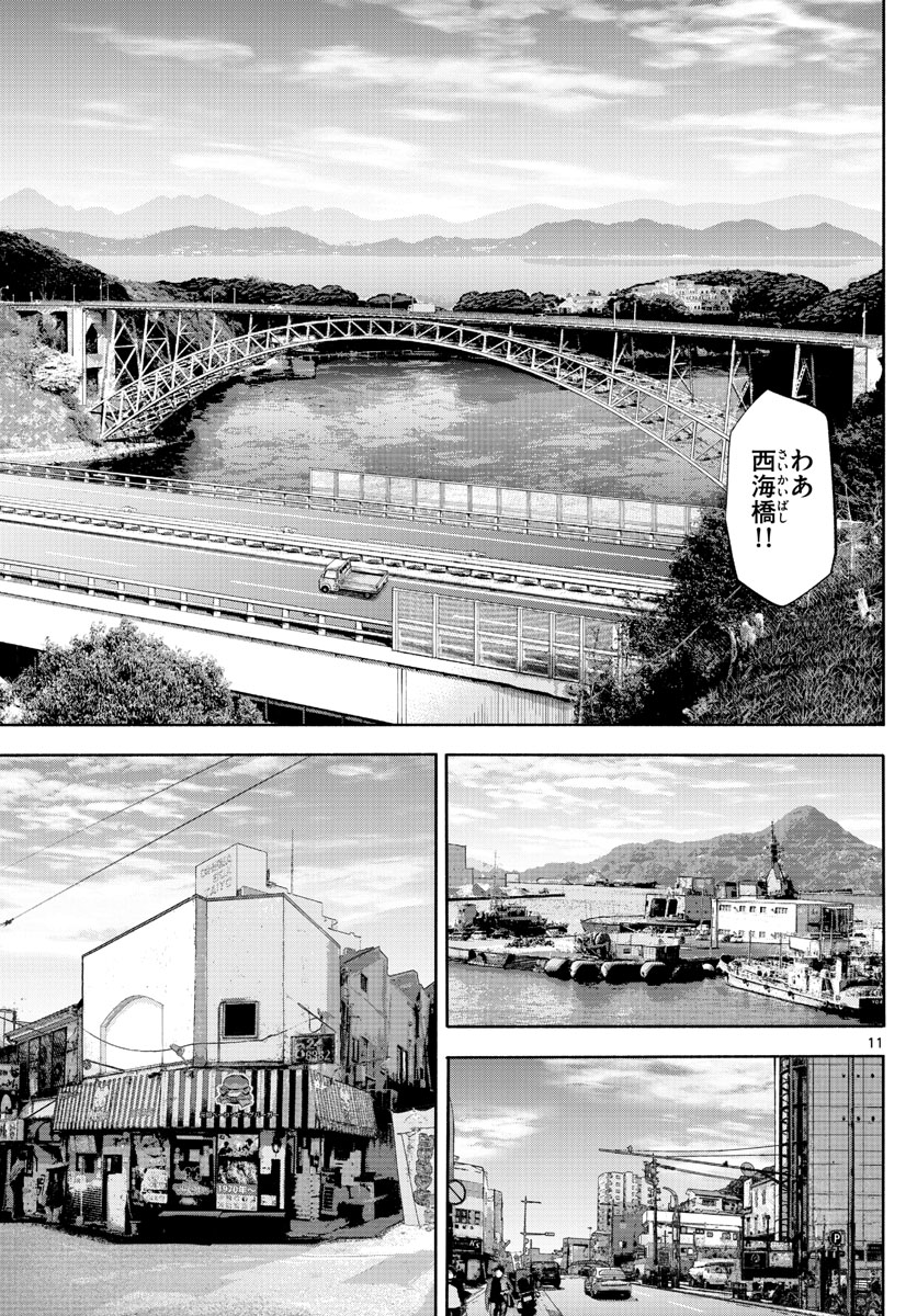Daiku no Hatou - Chapter 196 - Page 11