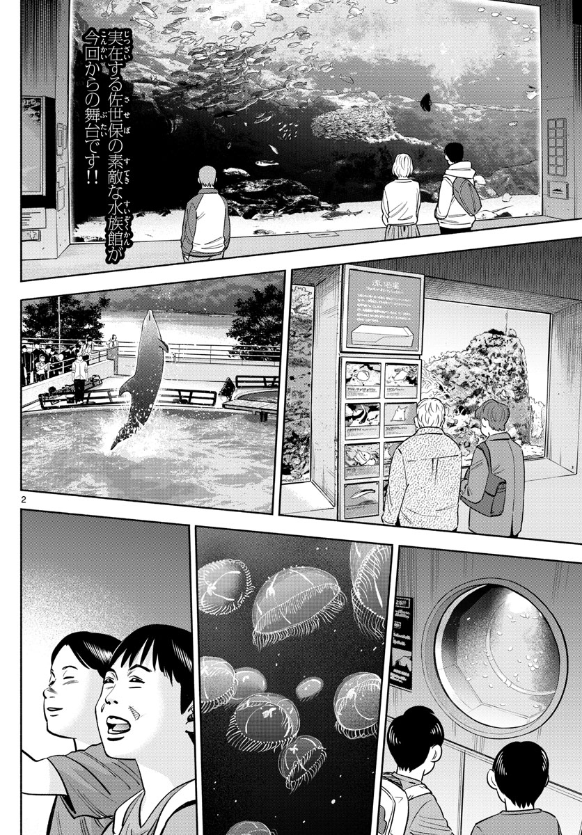 Daiku no Hatou - Chapter 197 - Page 2