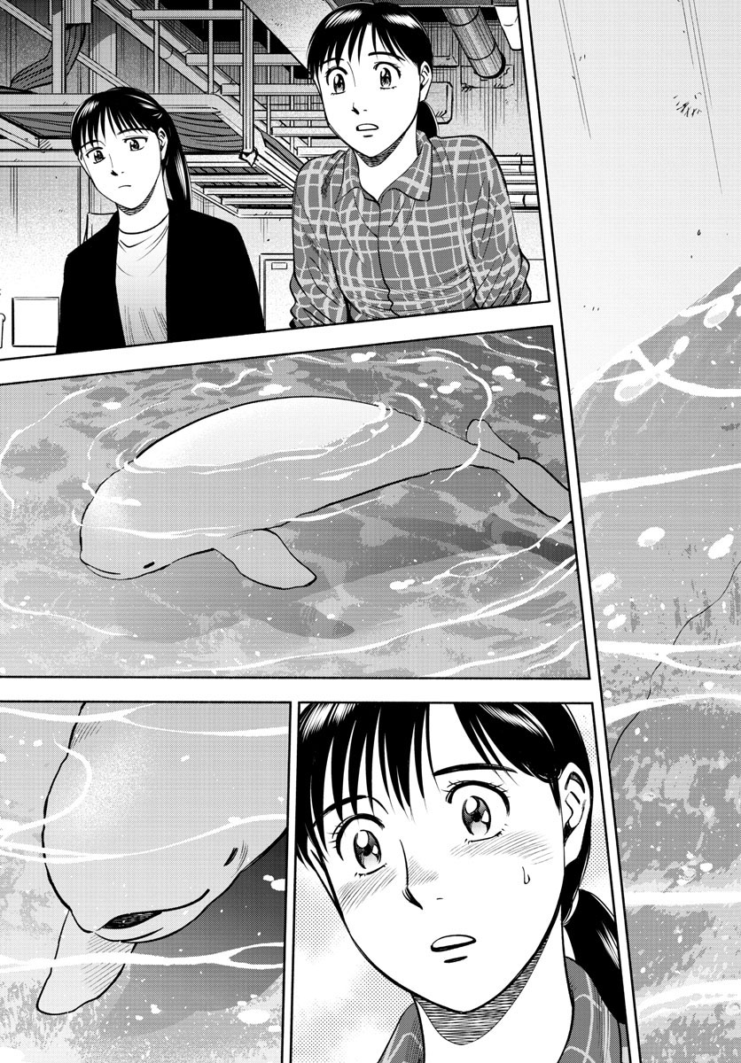 Daiku no Hatou - Chapter 197 - Page 9