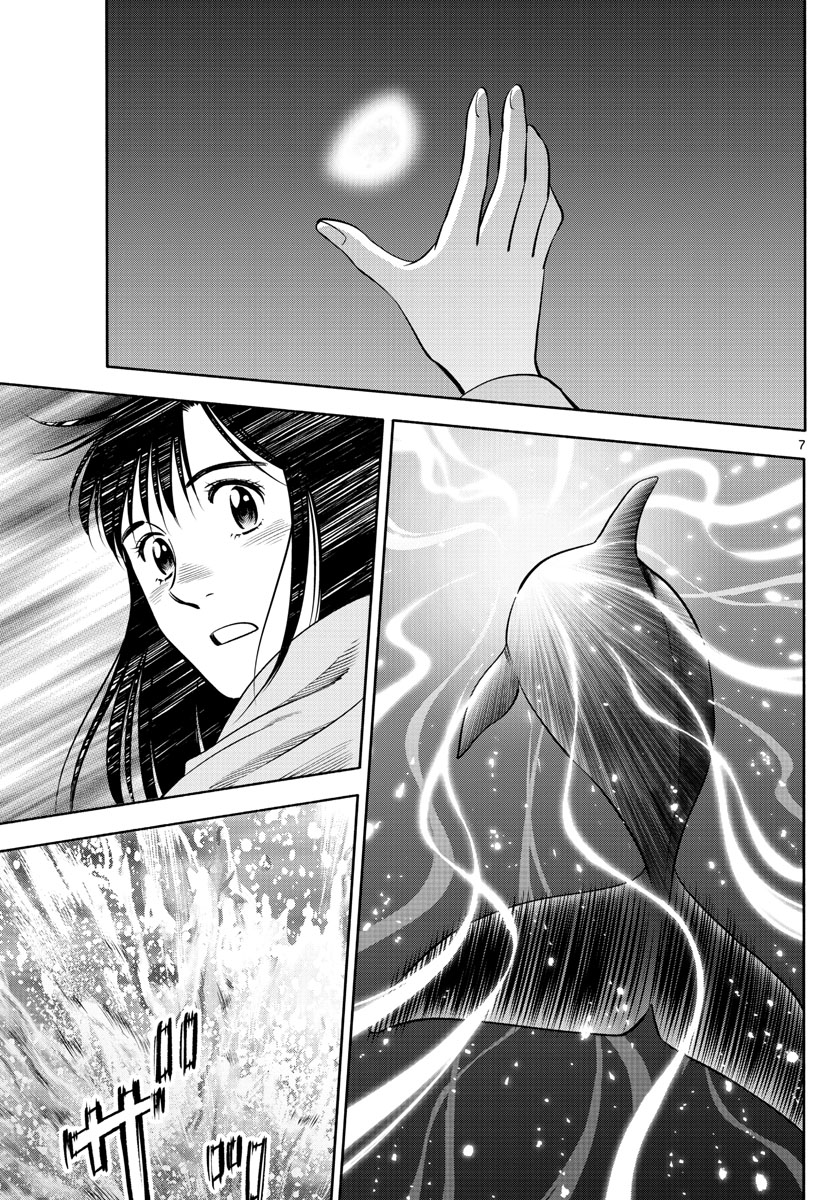 Daiku no Hatou - Chapter 200 - Page 7