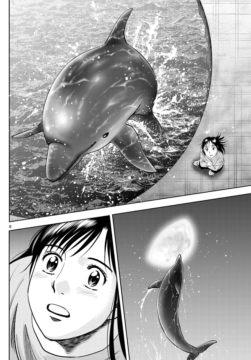 Daiku no Hatou - Chapter 200 - Page 8