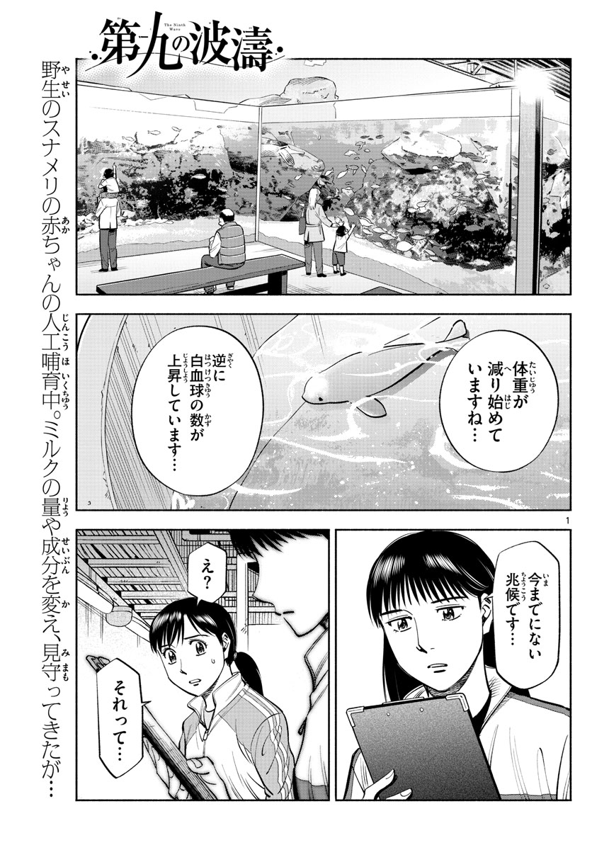Daiku no Hatou - Chapter 201 - Page 1
