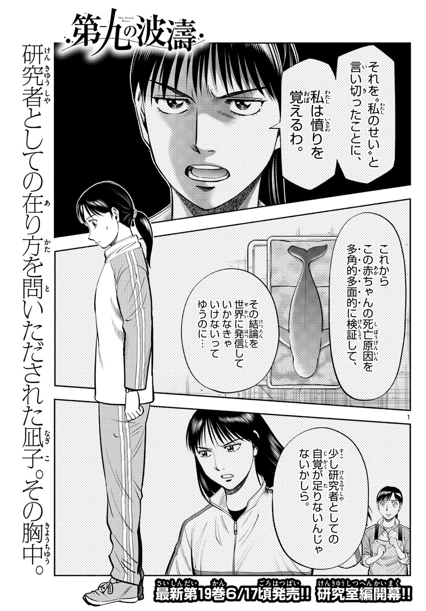 Daiku no Hatou - Chapter 203 - Page 1