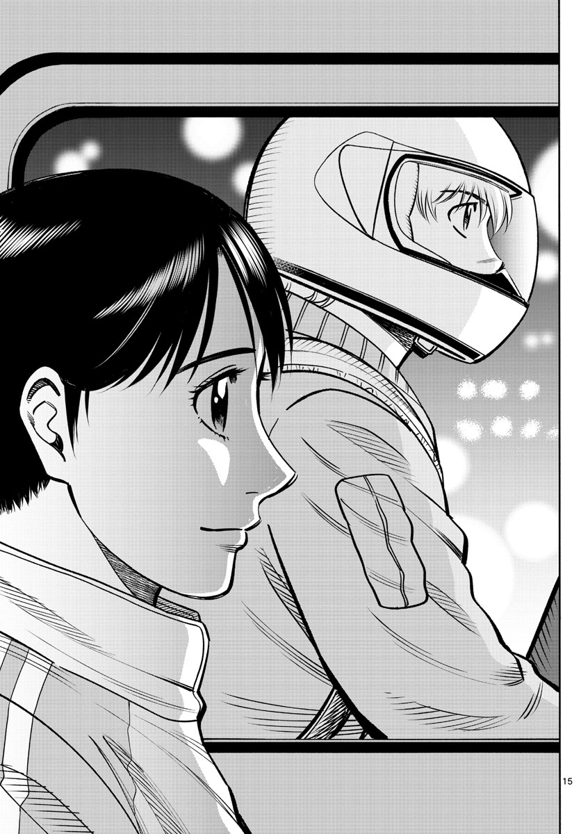 Daiku no Hatou - Chapter 204 - Page 15