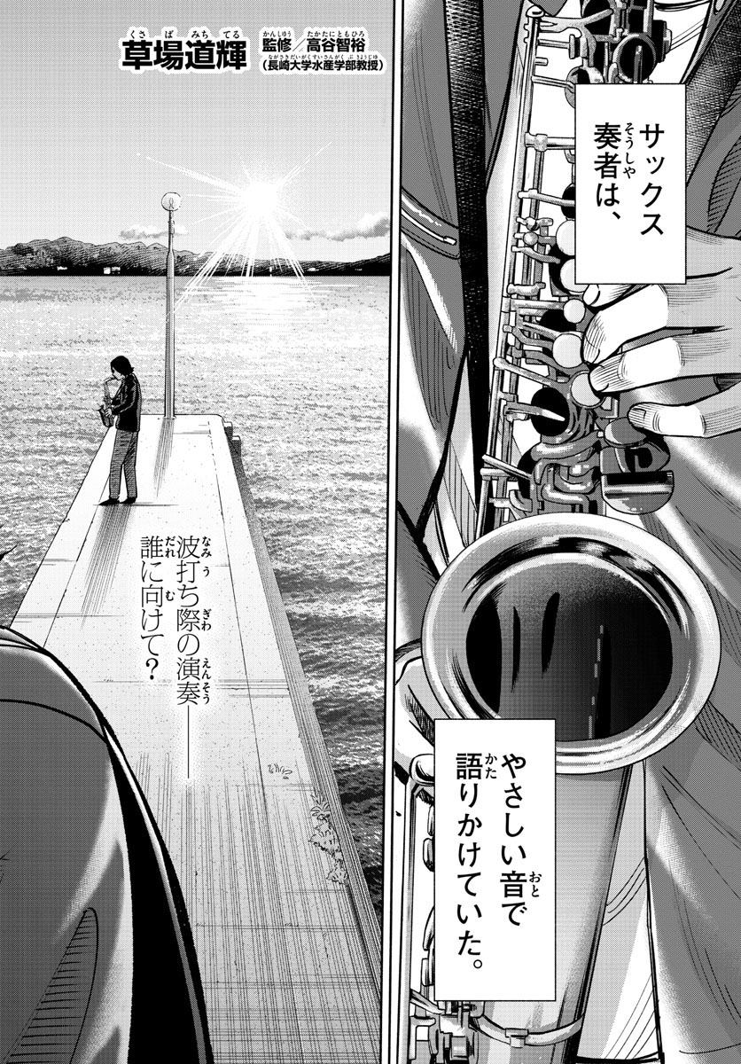 Daiku no Hatou - Chapter 205 - Page 2