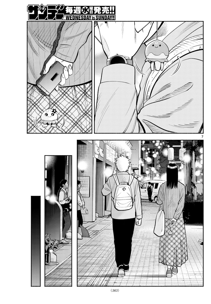 Daiku no Hatou - Chapter 208 - Page 7