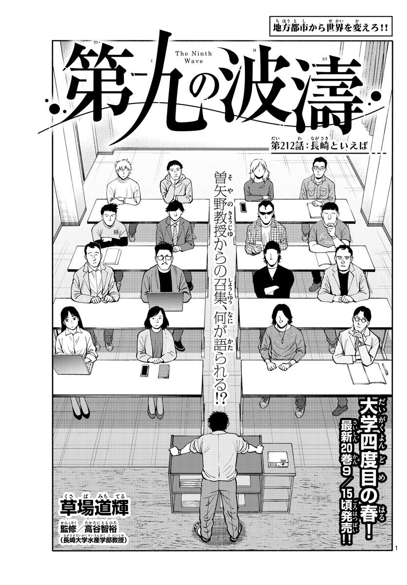 Daiku no Hatou - Chapter 212 - Page 1