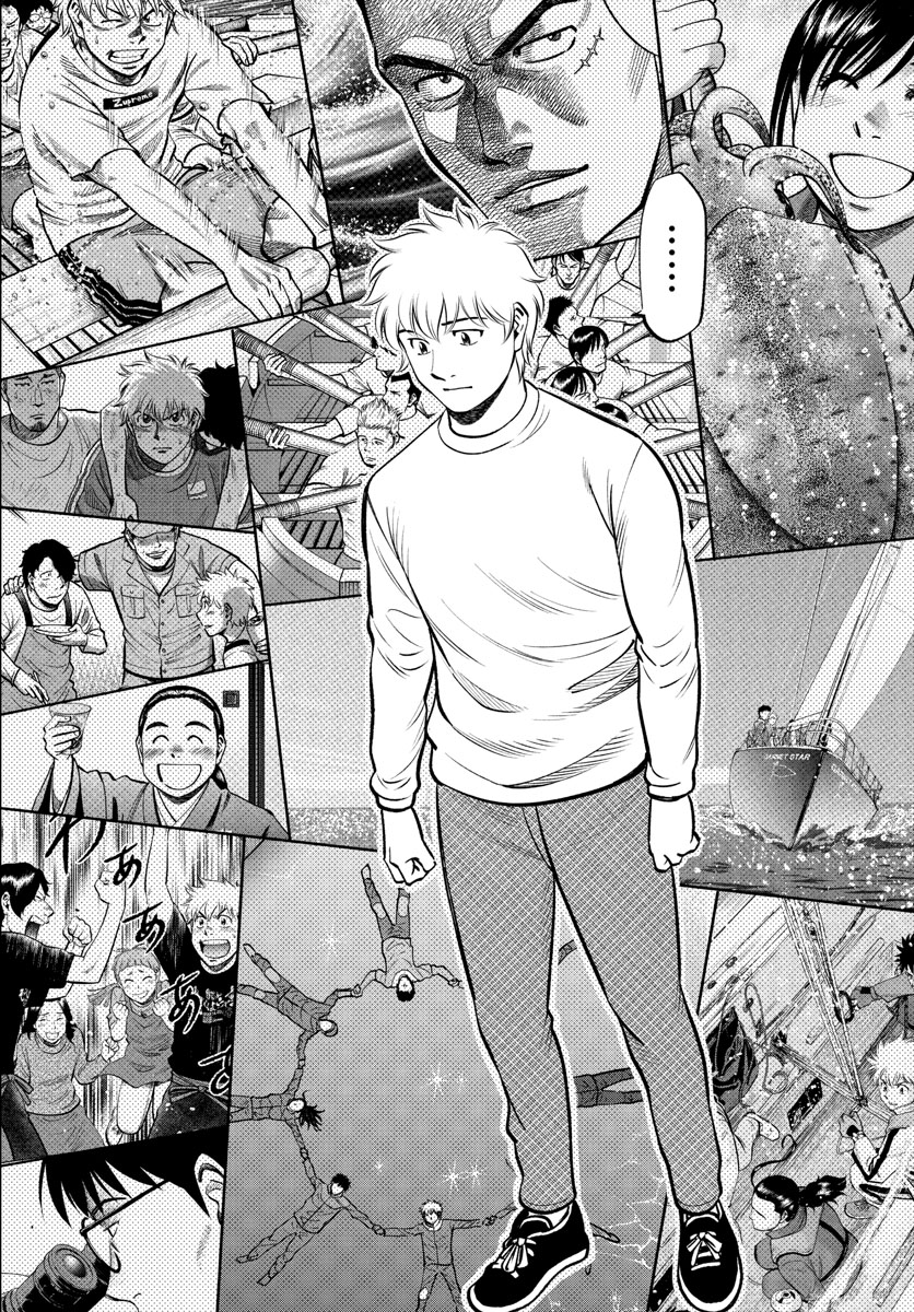 Daiku no Hatou - Chapter 213 - Page 10