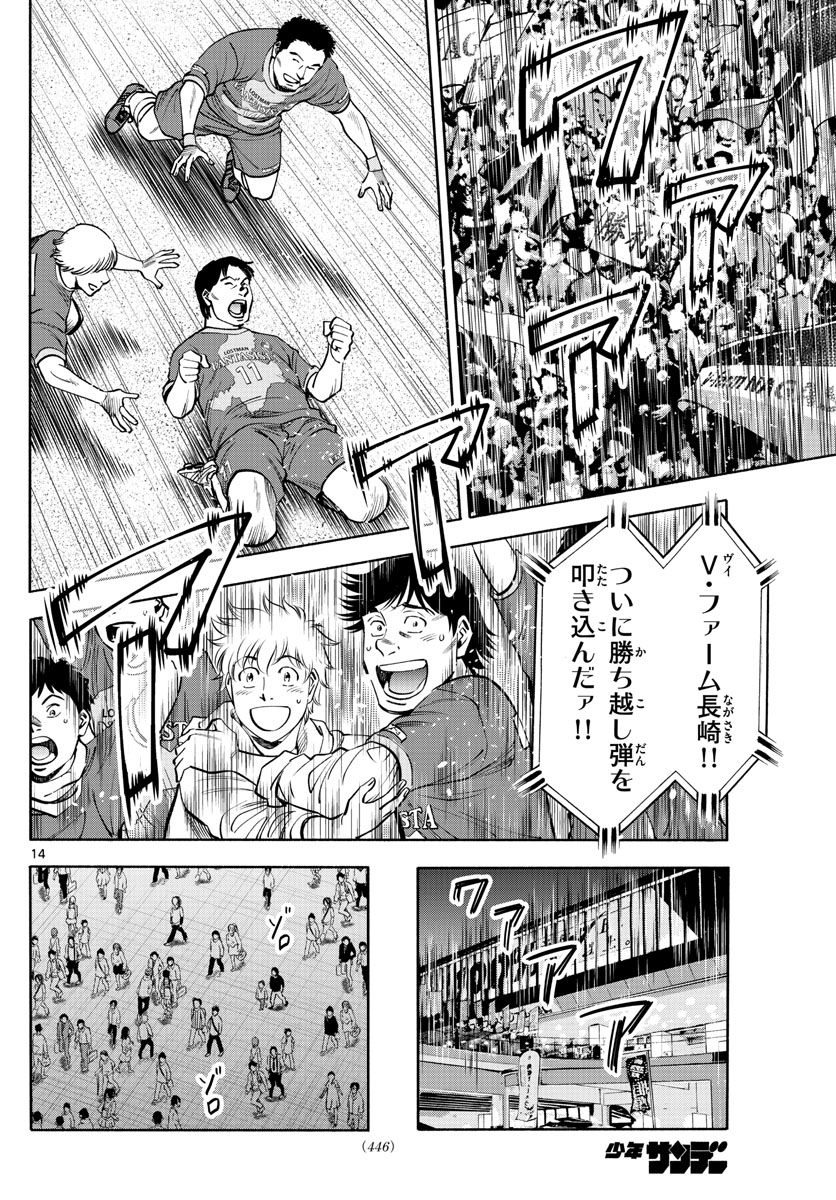 Daiku no Hatou - Chapter 222 - Page 14