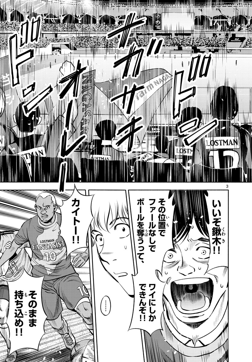 Daiku no Hatou - Chapter 222 - Page 3