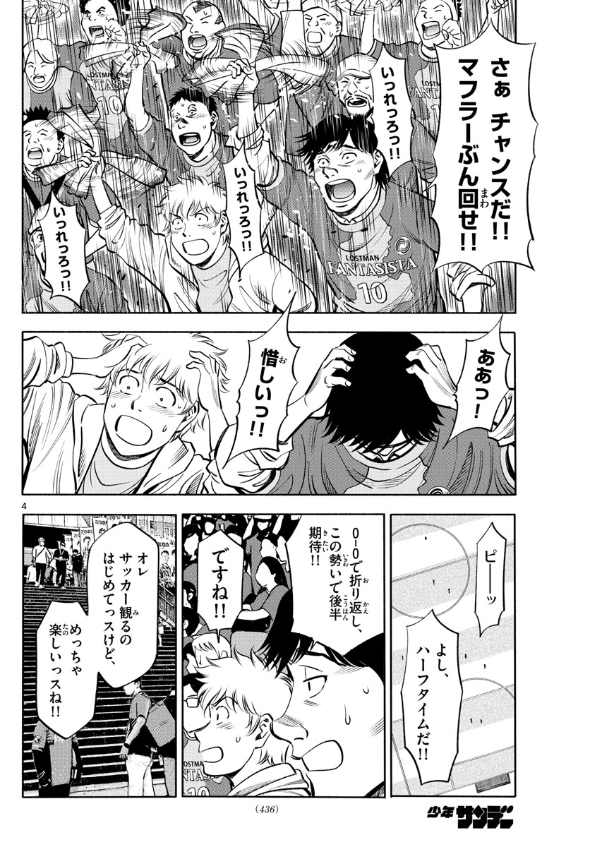 Daiku no Hatou - Chapter 222 - Page 4