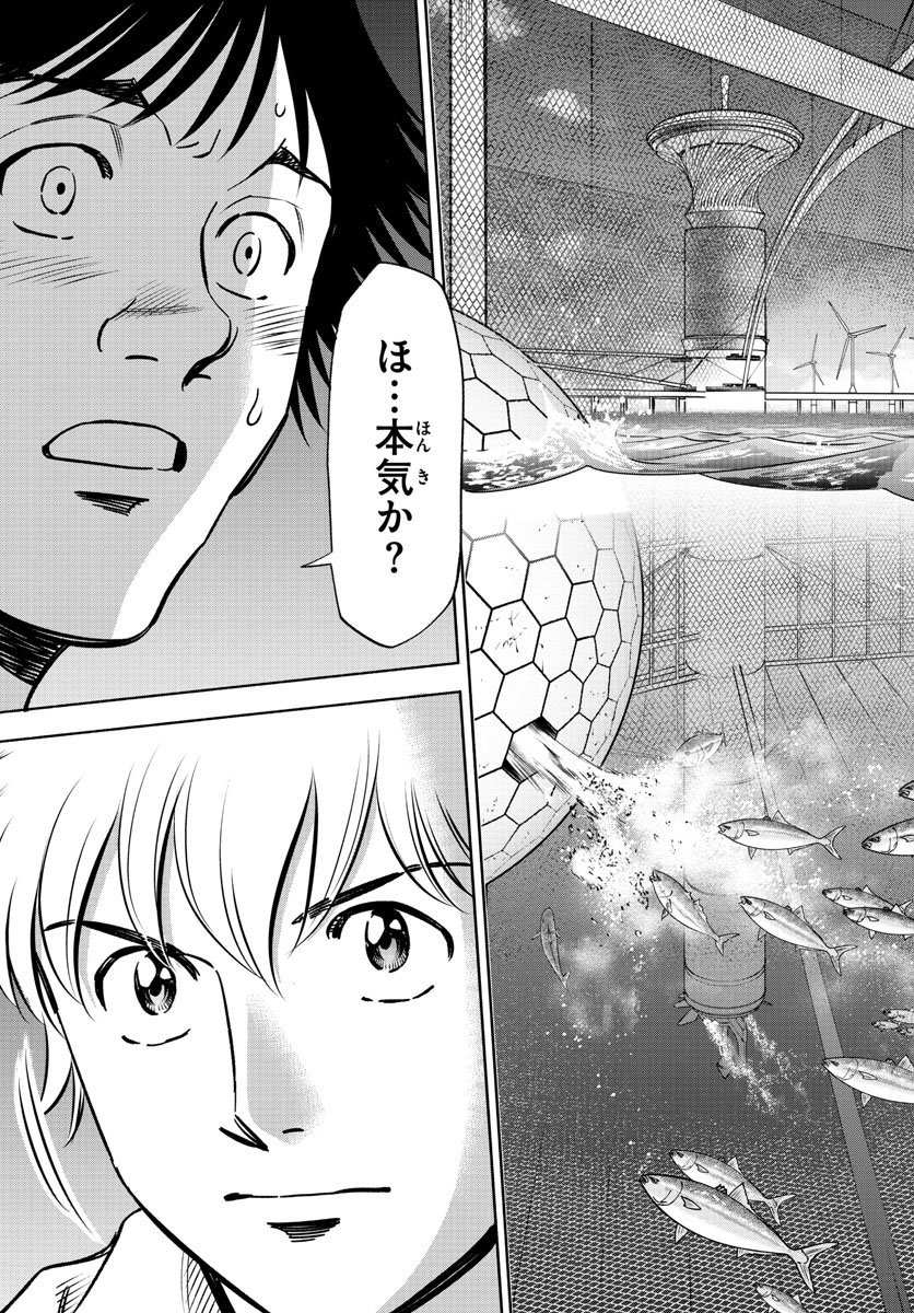 Daiku no Hatou - Chapter 223 - Page 16