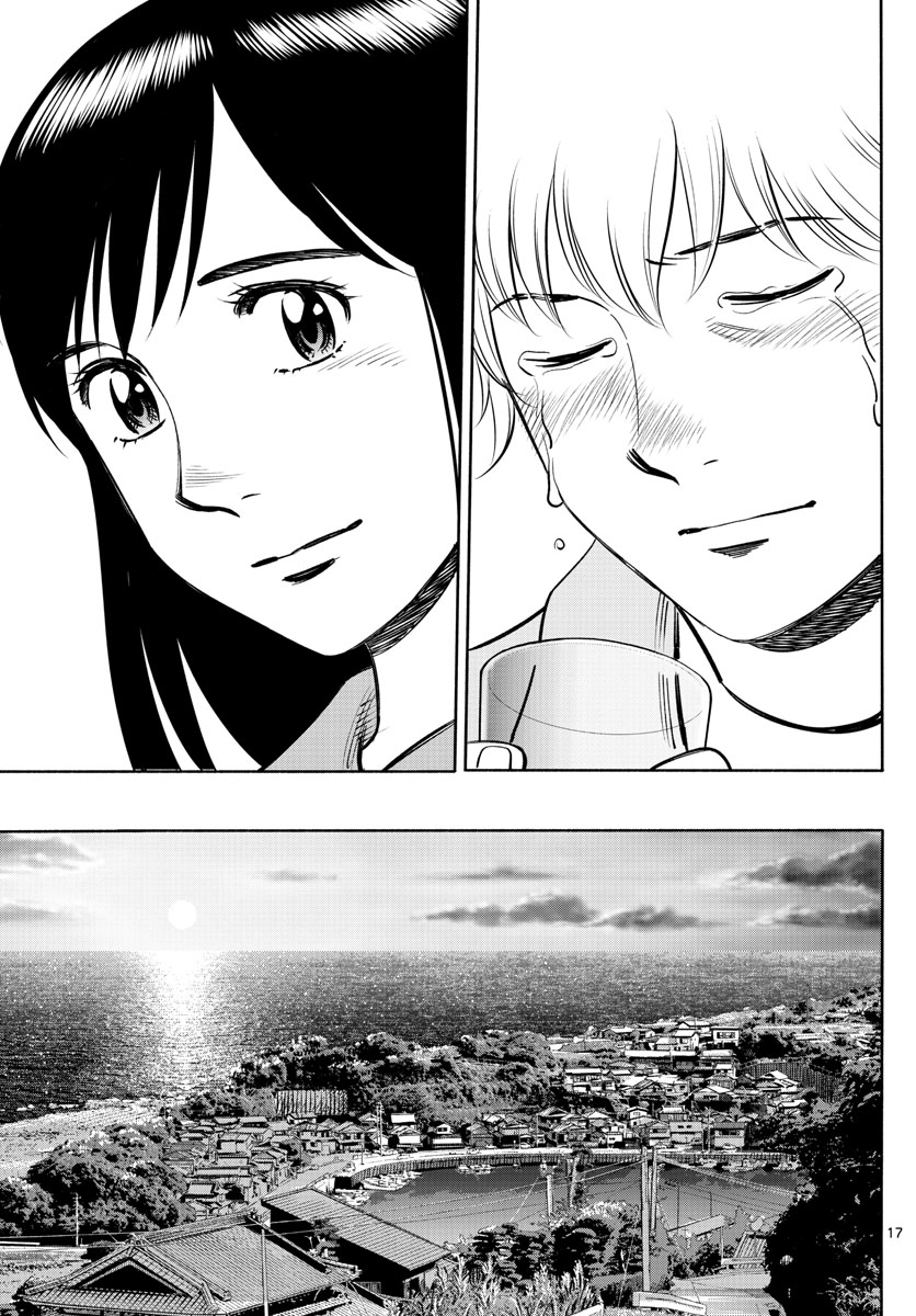 Daiku no Hatou - Chapter 227 - Page 17