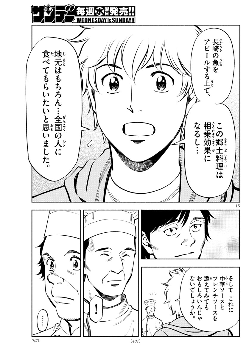 Daiku no Hatou - Chapter 228 - Page 15