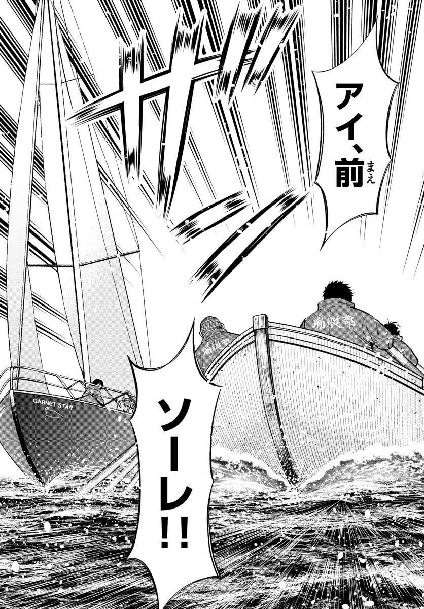 Daiku no Hatou - Chapter 231 - Page 13