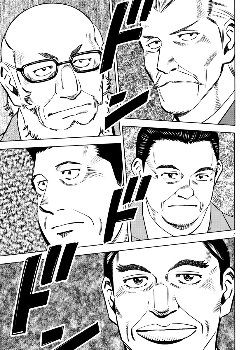 Daiku no Hatou - Chapter 234 - Page 7