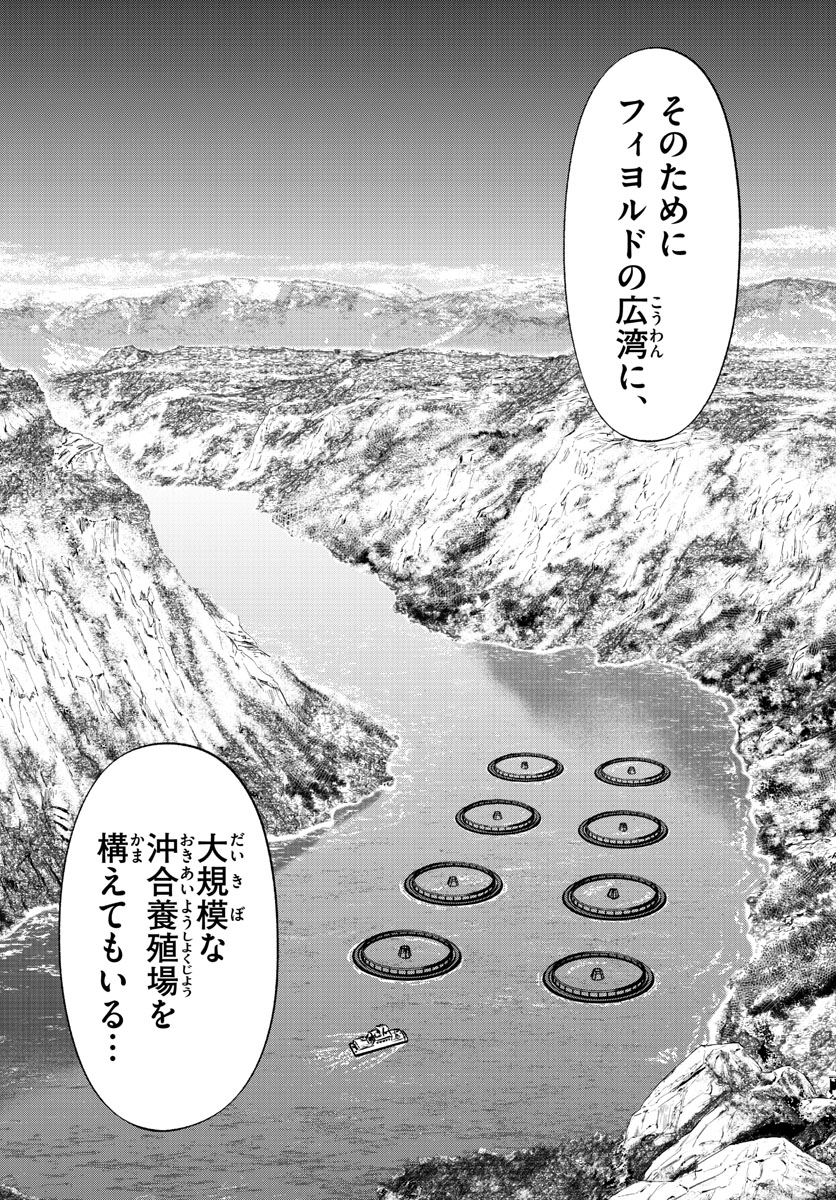 Daiku no Hatou - Chapter 235 - Page 16