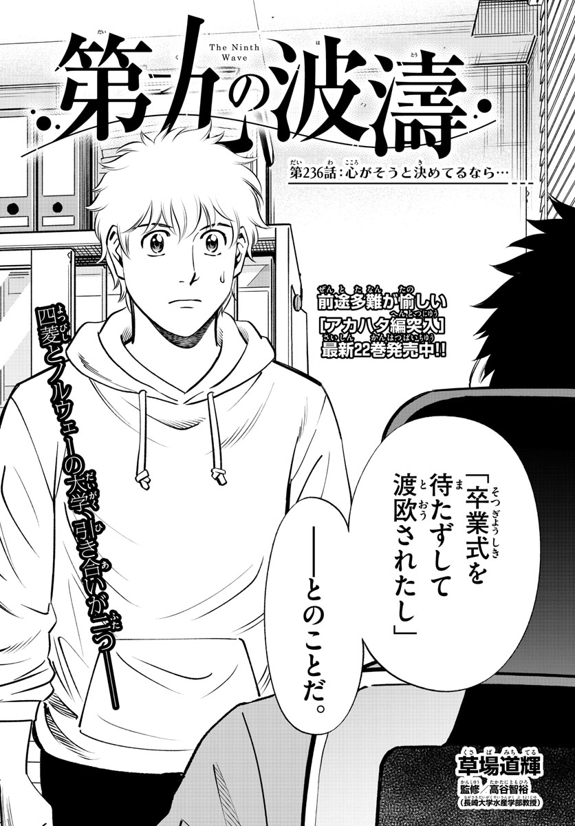 Daiku no Hatou - Chapter 236 - Page 2