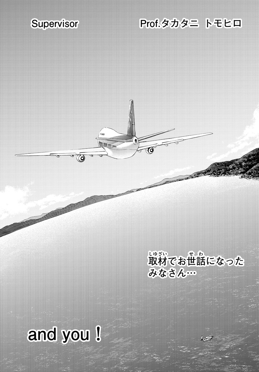 Daiku no Hatou - Chapter 237 - Page 17