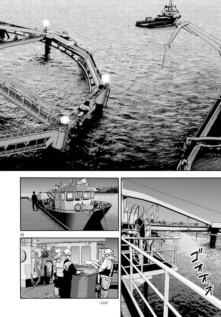 Daiku no Hatou - Chapter 237 - Page 22