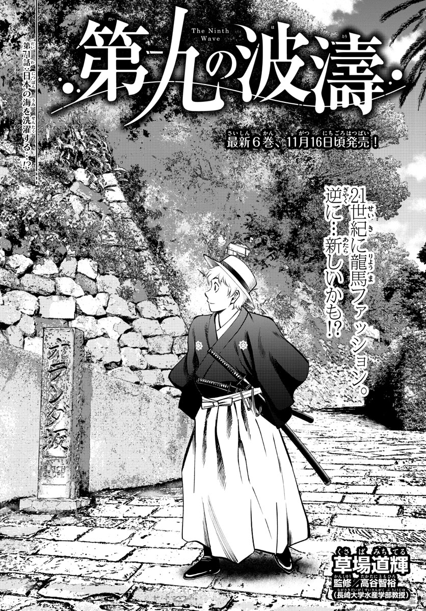 Daiku no Hatou - Chapter 71 - Page 1
