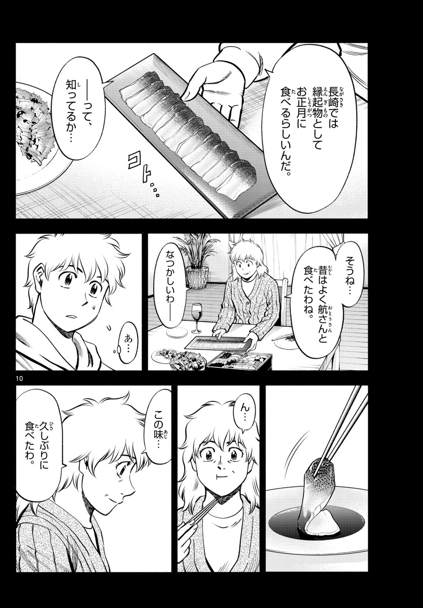 Daiku no Hatou - Chapter 72 - Page 10