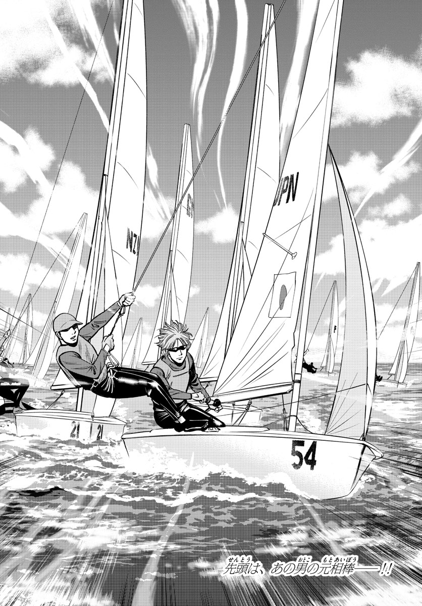 Daiku no Hatou - Chapter 74 - Page 2