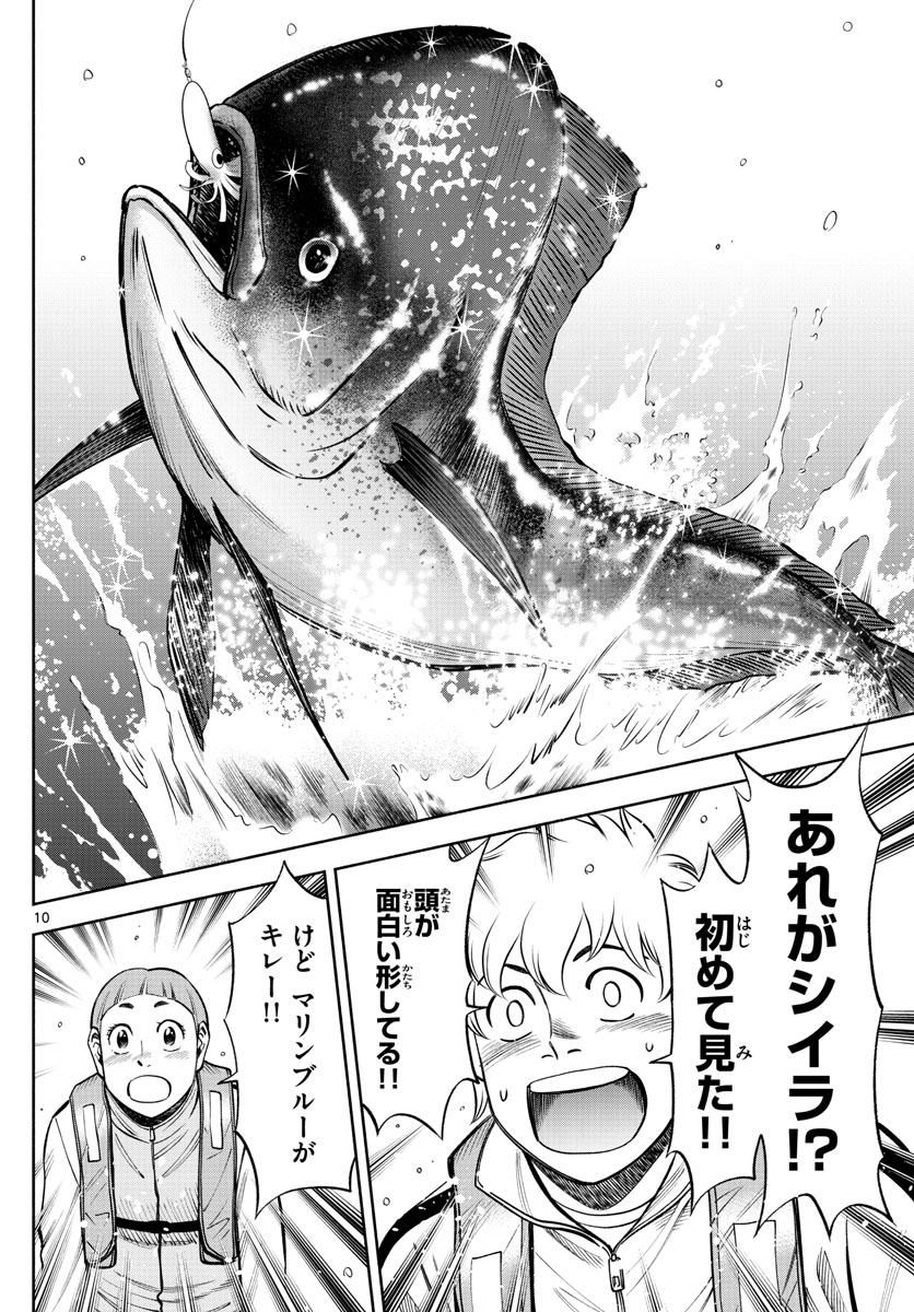 Daiku no Hatou - Chapter 77 - Page 10