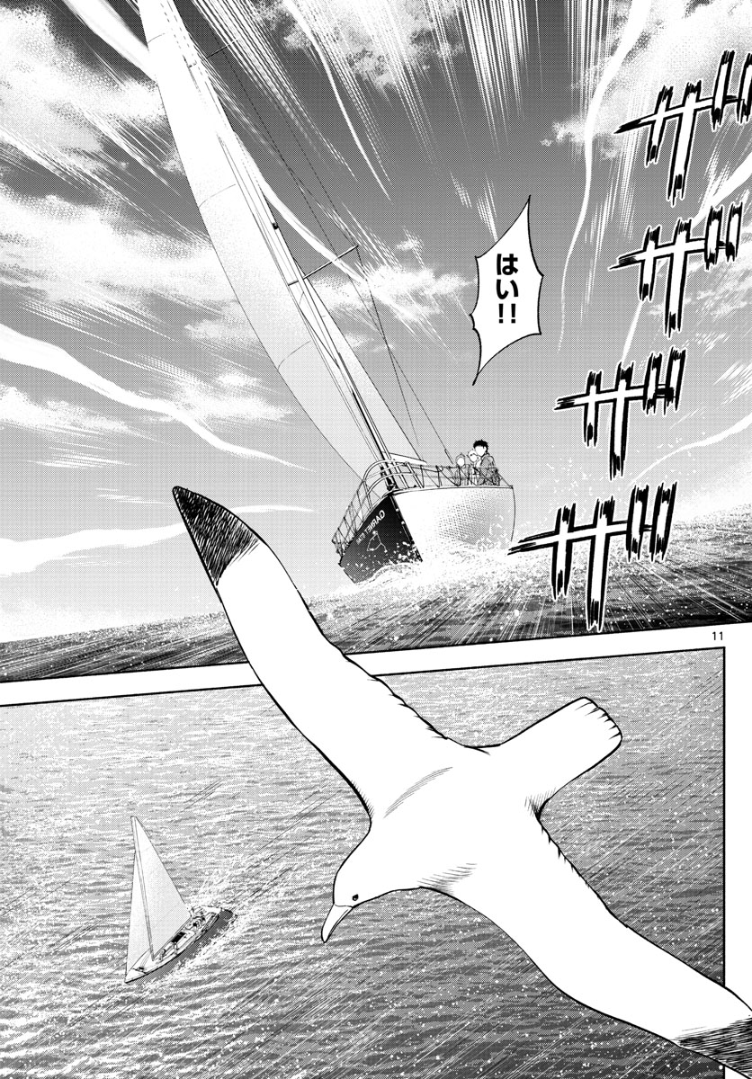 Daiku no Hatou - Chapter 80 - Page 11