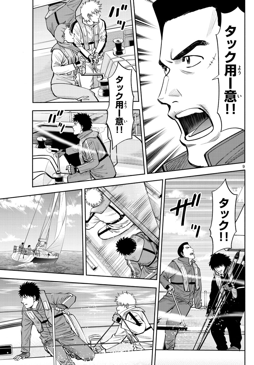 Daiku no Hatou - Chapter 80 - Page 9