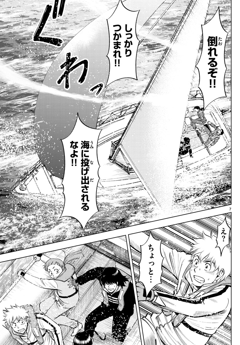 Daiku no Hatou - Chapter 81 - Page 7