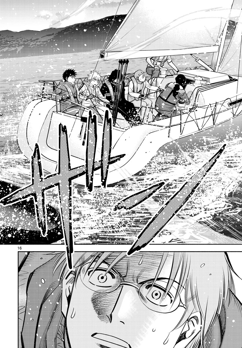 Daiku no Hatou - Chapter 84 - Page 16