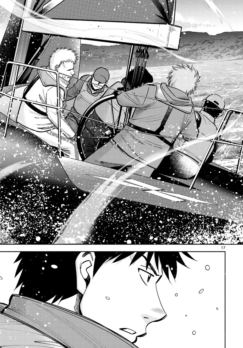 Daiku no Hatou - Chapter 84 - Page 17