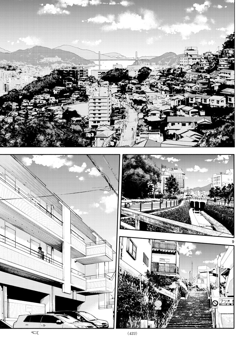 Daiku no Hatou - Chapter 87 - Page 9