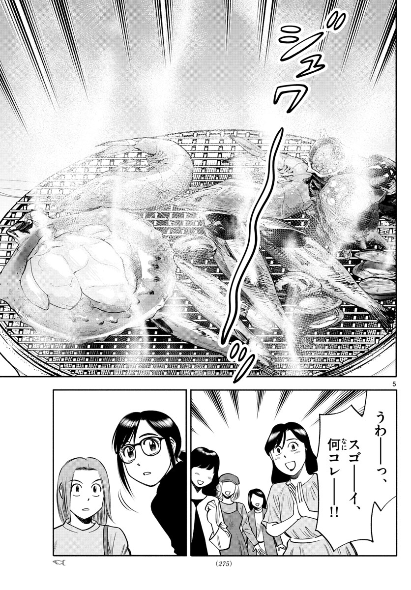 Daiku no Hatou - Chapter 88 - Page 5