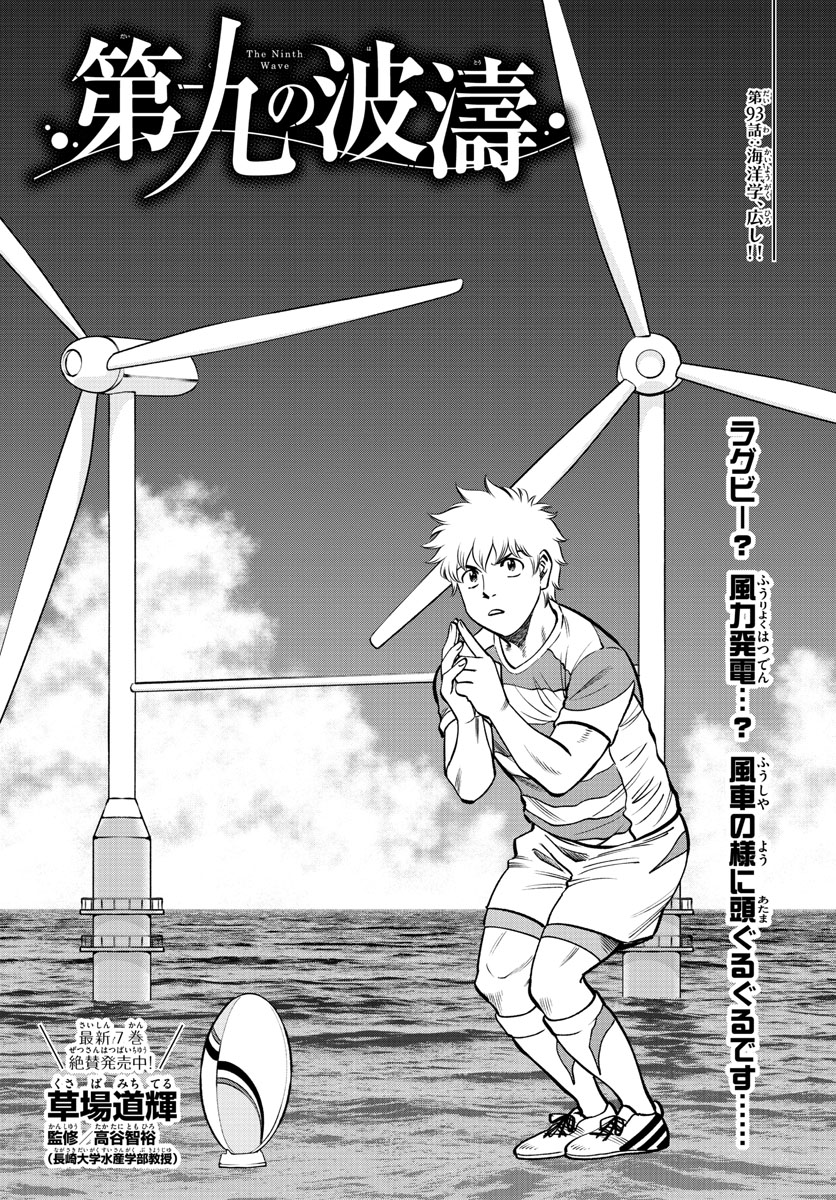 Daiku no Hatou - Chapter 93 - Page 2