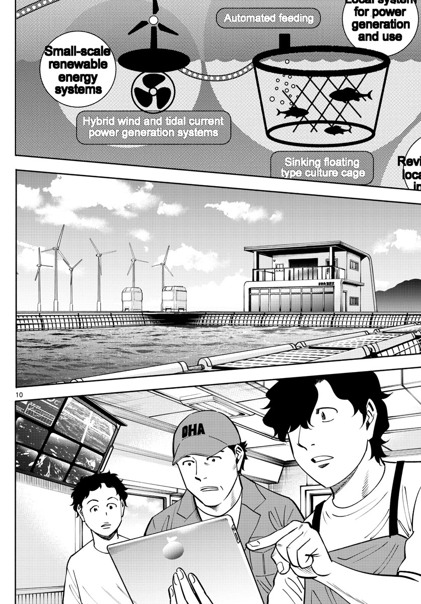 Daiku no Hatou - Chapter 96 - Page 10