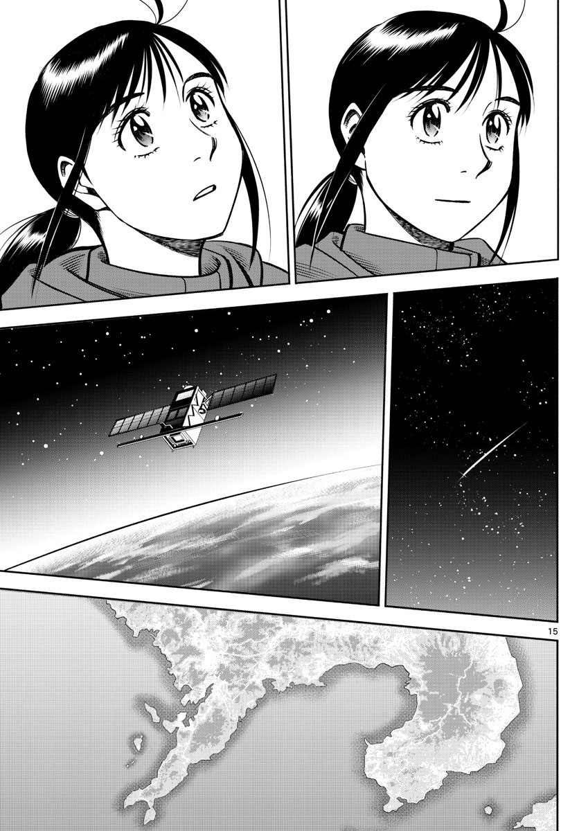 Daiku no Hatou - Chapter 96 - Page 15