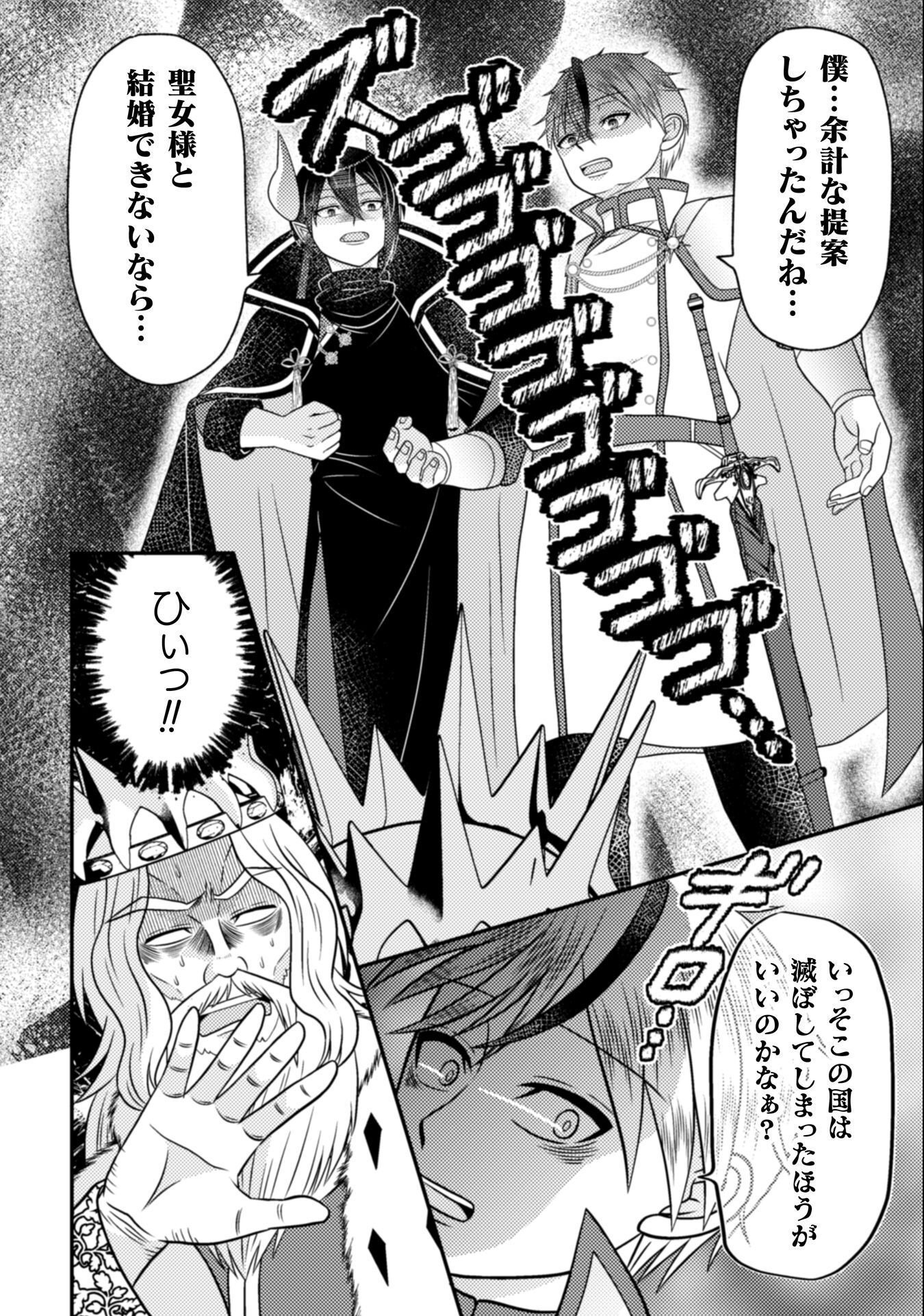 Dainana Yuusha wa Maou-sama! - Chapter 2 - Page 19