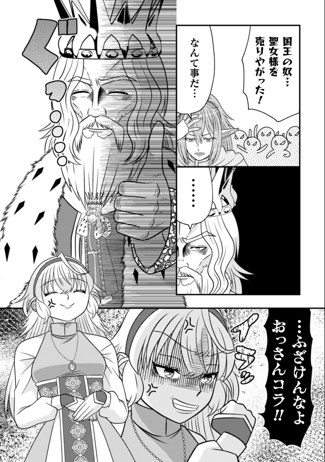 Dainana Yuusha wa Maou-sama! - Chapter 2 - Page 21