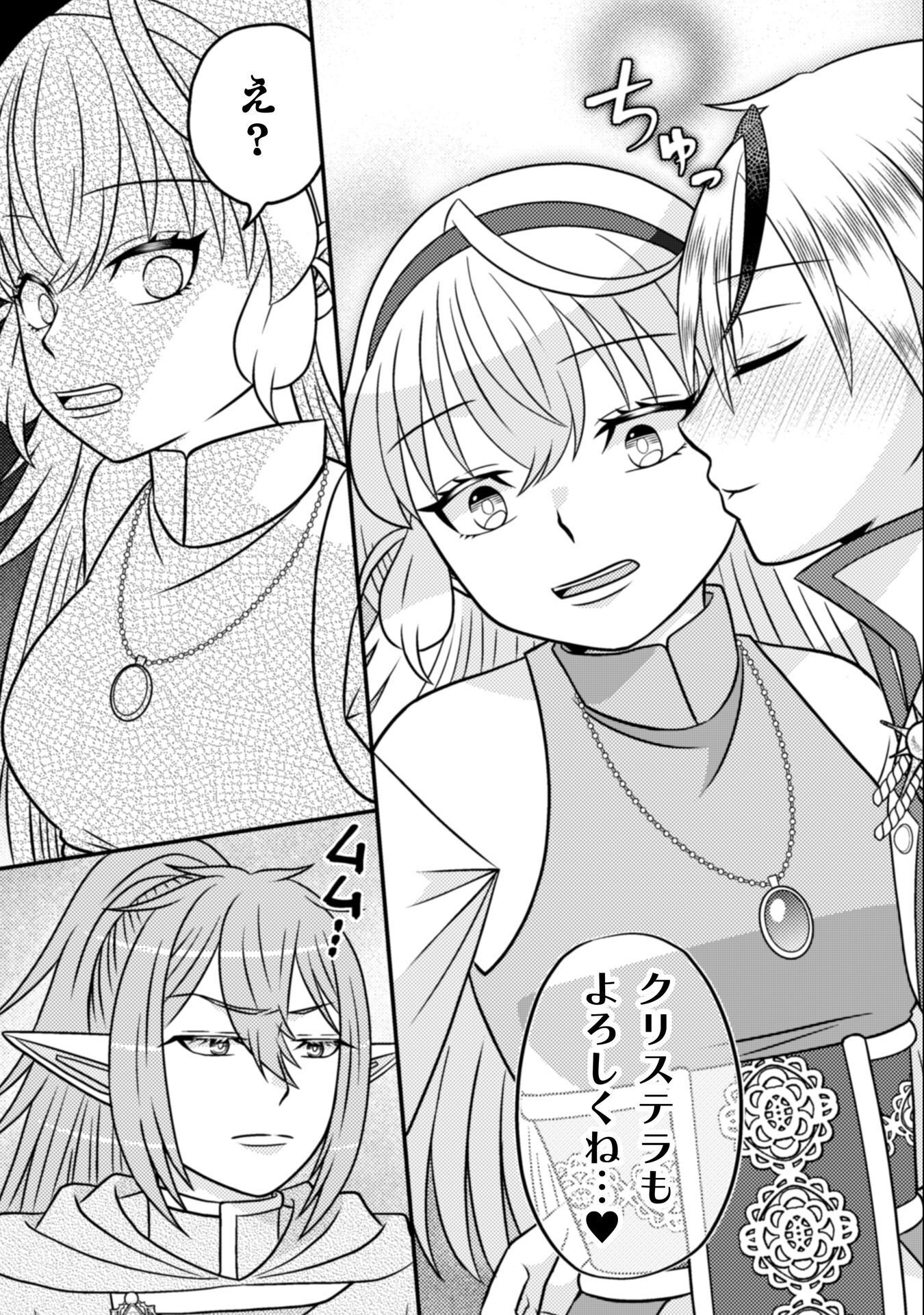 Dainana Yuusha wa Maou-sama! - Chapter 2 - Page 27