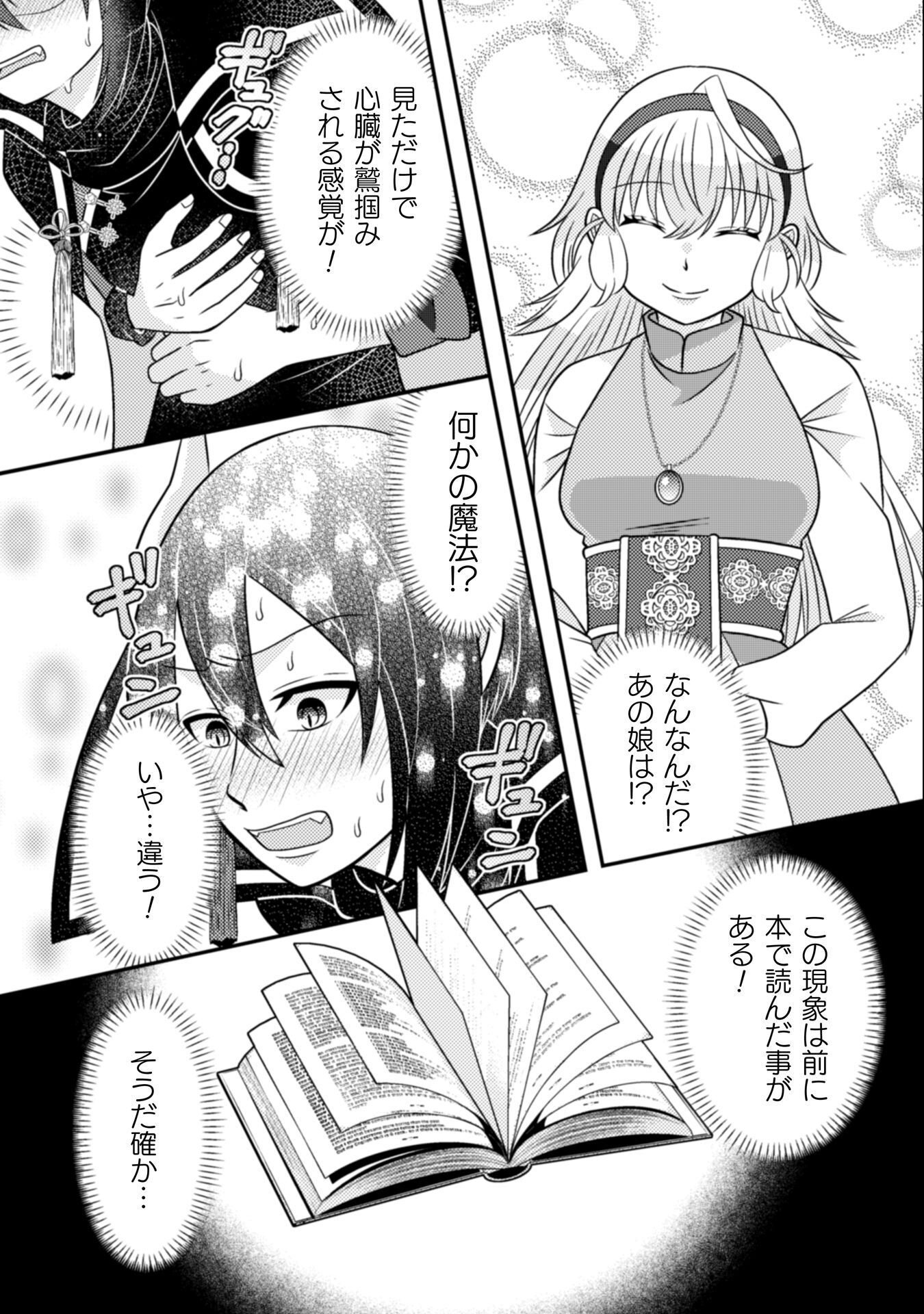 Dainana Yuusha wa Maou-sama! - Chapter 2 - Page 7