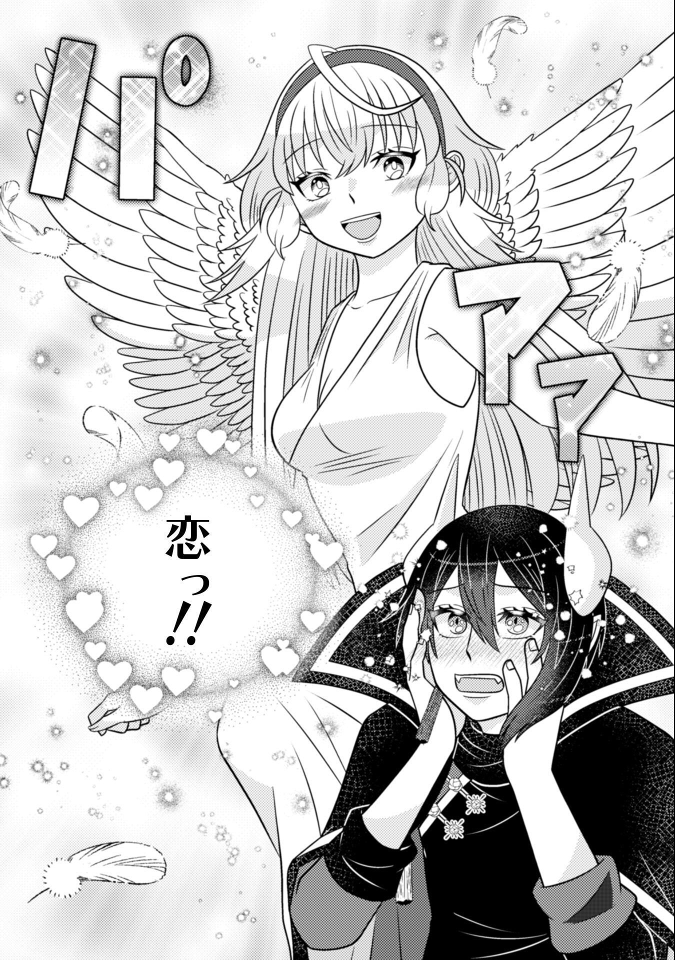 Dainana Yuusha wa Maou-sama! - Chapter 2 - Page 8